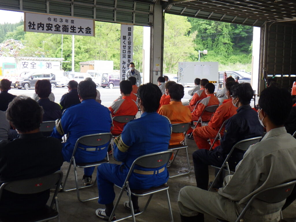 令和3年度　社内安全衛生大会